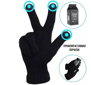 Перчатки iGlove Black для сенсорных экранов